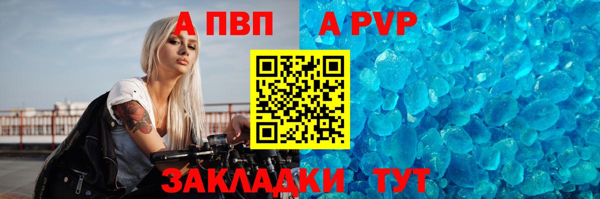 Alpha PVP крисы CK Карачаевск