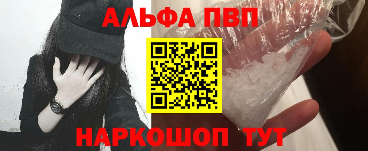 Карачаевск  Alfa_PVP Соль  Вход с VPN  Альфа ПВП СК КРИС 
