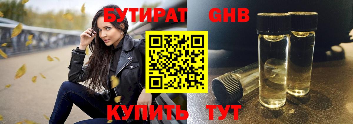 Карачаевск  Бутират Butirat  Вход с VPN 