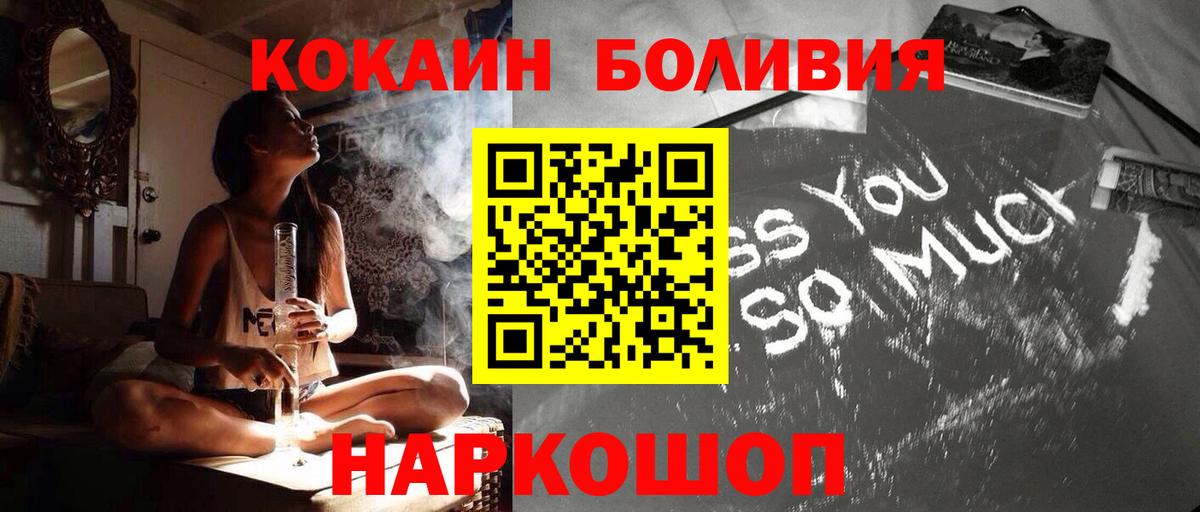 COCAIN 98%  Вход с VPN  КОКАИН 99%  Карачаевск 