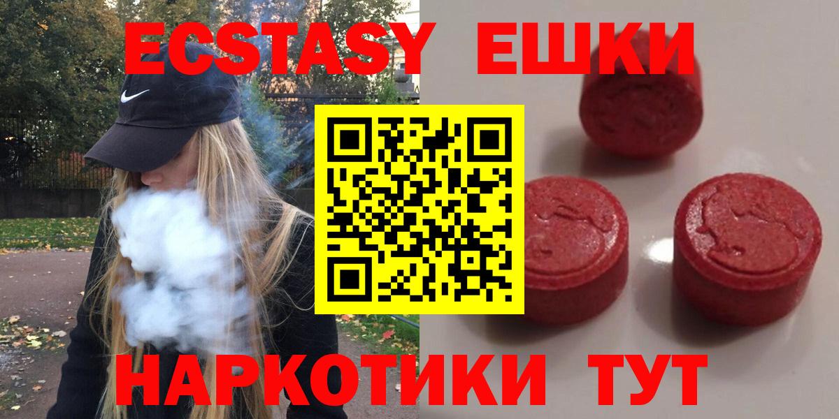 Ecstasy  Вход с VPN  Карачаевск  маркетплейс какой сайт  Экстази 300 mg 