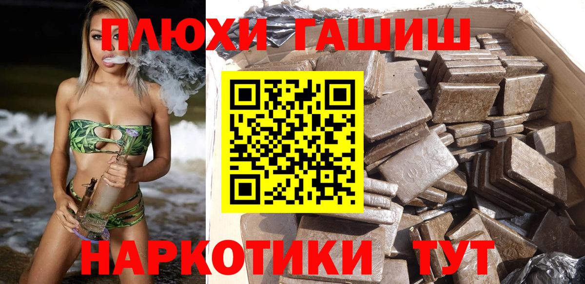 ГАШИШ гарик Карачаевск