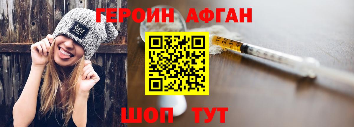 Карачаевск  Героин афганец  Вход с VPN 