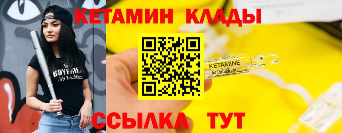 даркнет клад  Кетамин VHQ  Кетамин ketamine  Вход с VPN  Карачаевск 