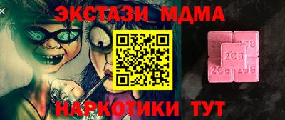 МДМА Комсомольск-на-Амуре