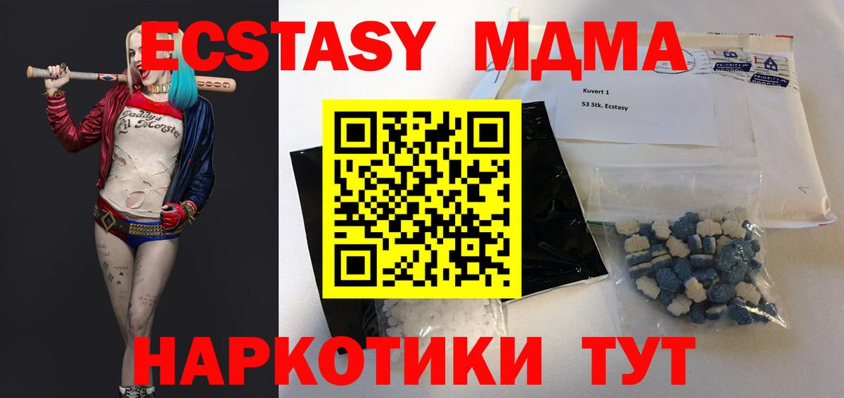 MDMA crystal  МДМА crystal  Карачаевск  Вход с VPN 