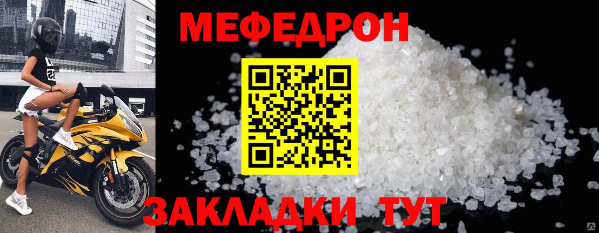 Меф  МЕФ мука  МЯУ-МЯУ  Вход с VPN  Меф mephedrone  где купить наркоту  Карачаевск 