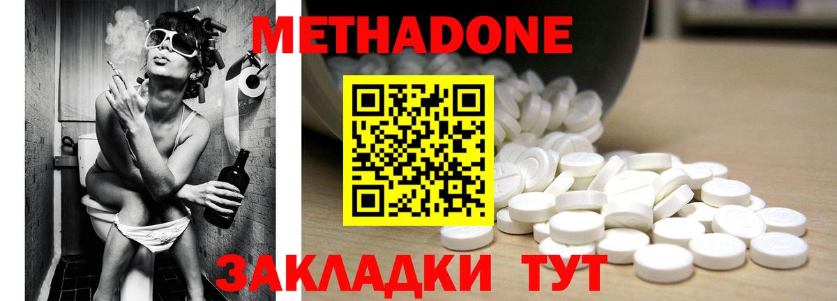 Метадон VHQ Карачаевск