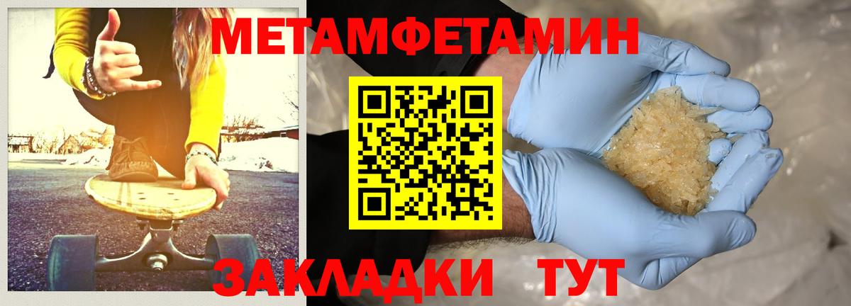 Метамфетамин Декстрометамфетамин 99.9% Карачаевск