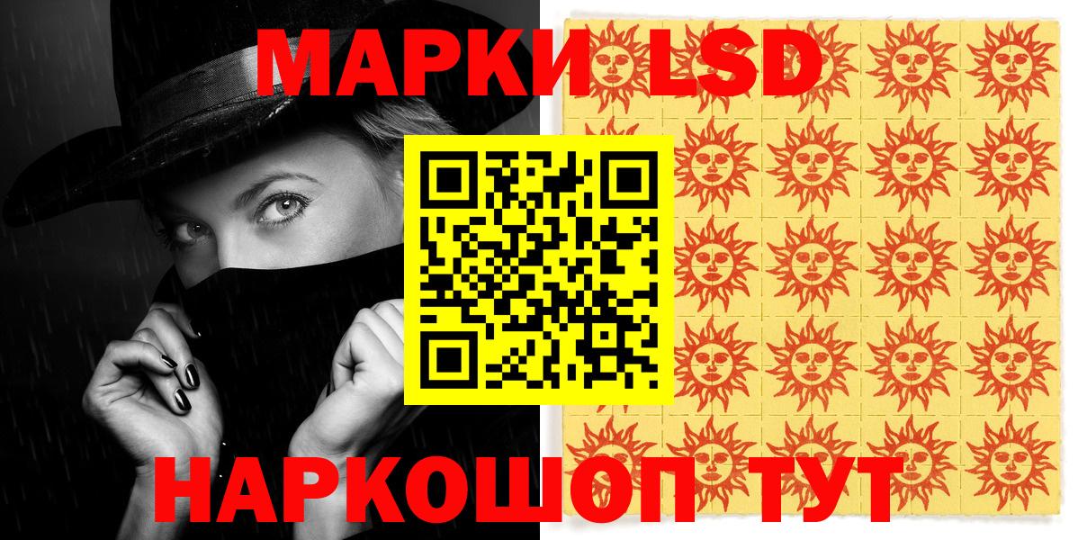 Карачаевск  наркошоп  Наркотические марки 1500мкг  Марки NBOMe  Вход с VPN  Наркотические марки 1500мкг 