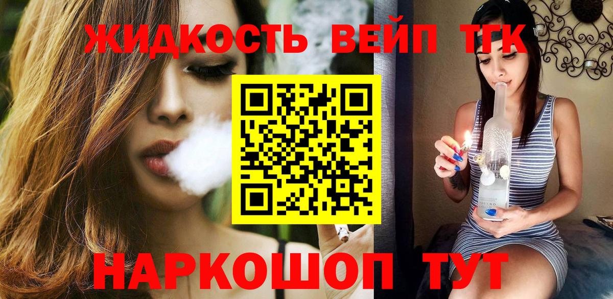 Дистиллят ТГК вейп Карачаевск