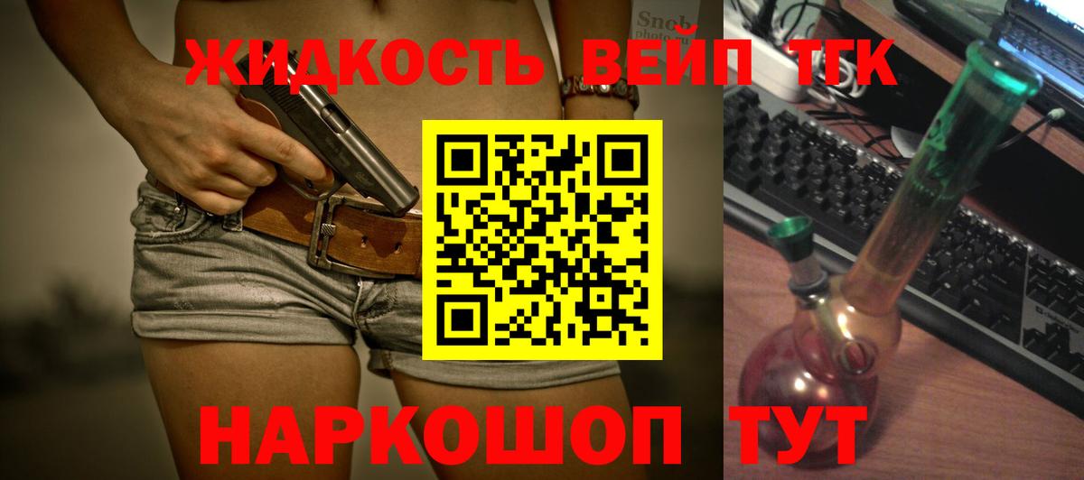 Карачаевск  Дистиллят ТГК вейп  Дистиллят ТГК вейп  Вход с VPN 