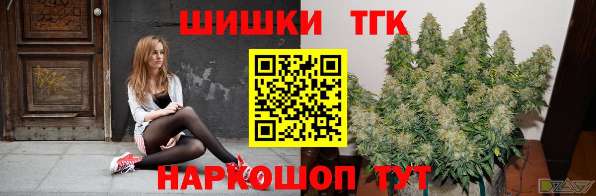 Бошки Шишки THC 21% Карачаевск